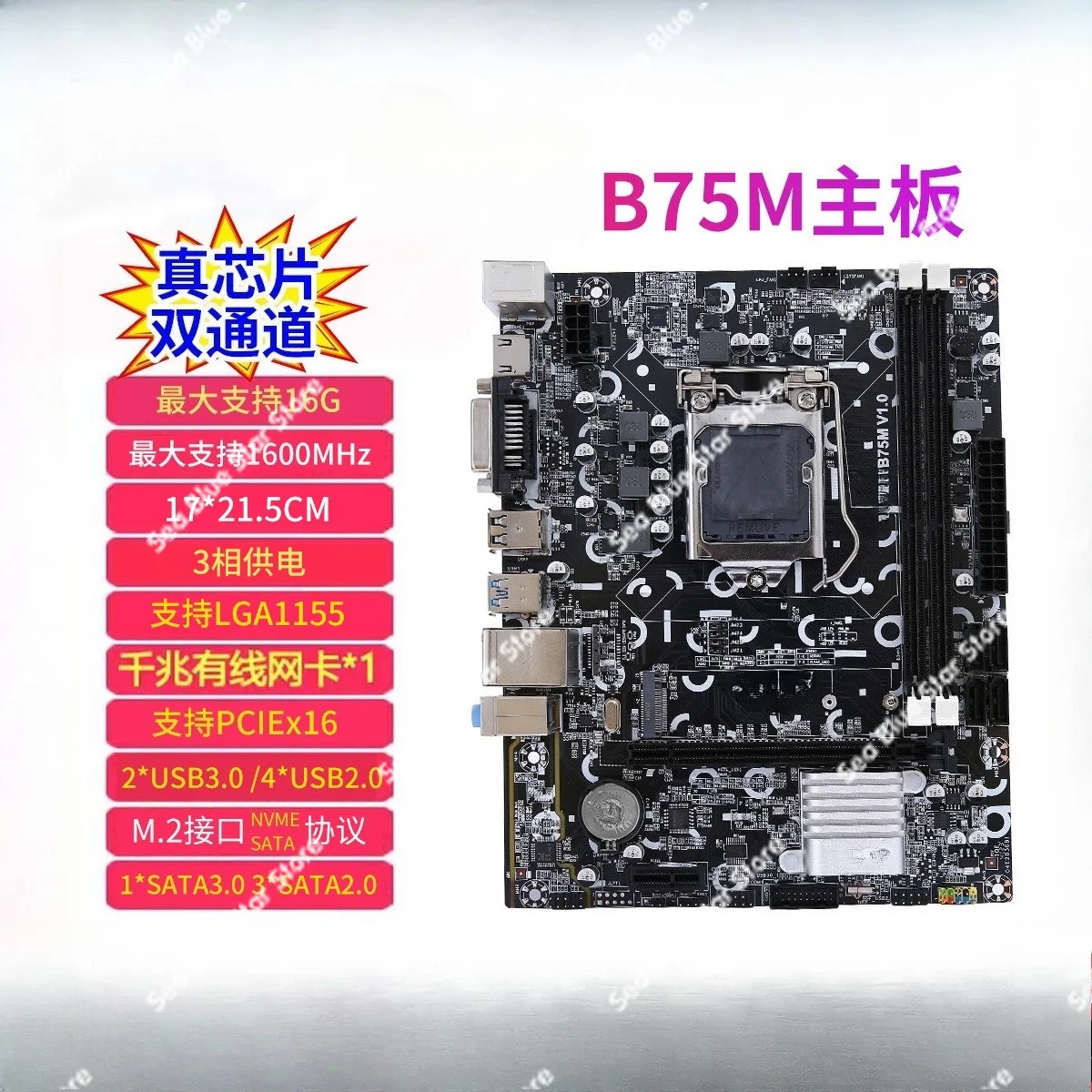 New Computer Main Board B75M 1155-pin DDR3 Main Board with M.2 Port, Gigabit Network Interface Card Main Board