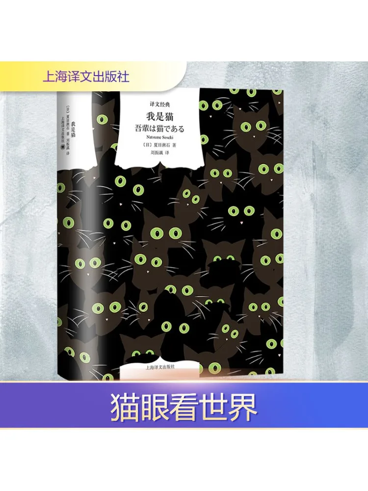 

Книга-Winshare I Am a Cat