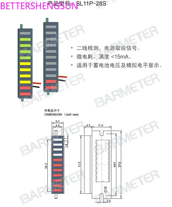 Factory direct sales two-segment LED light bar display meter module to measure solar power