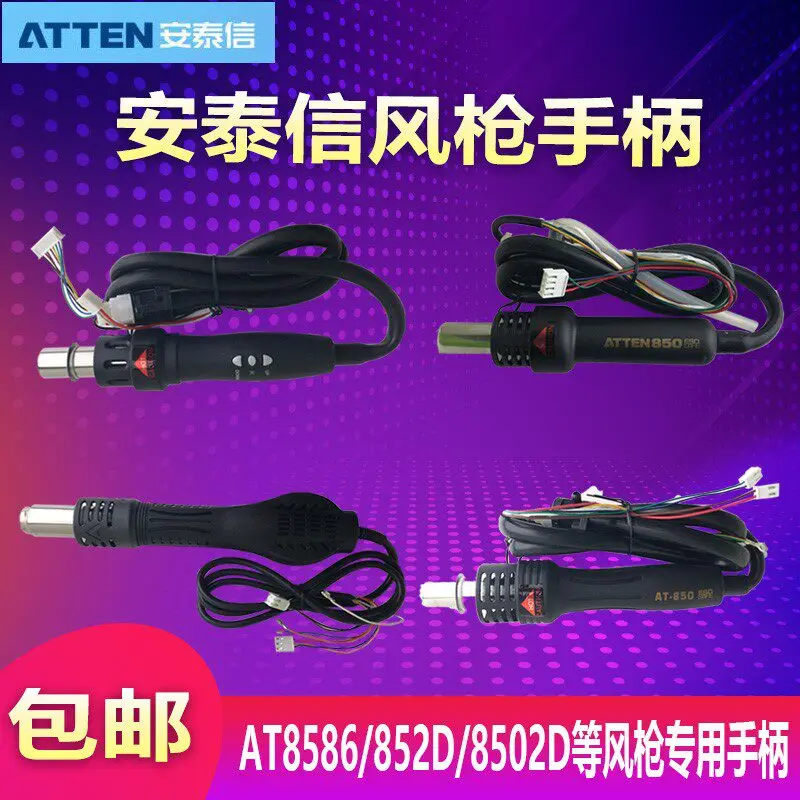 

1 шт. Рукоятка для термофена Atyxin AT852D/858D+ в сборе, совместима с 850D/8502D/860D/850B