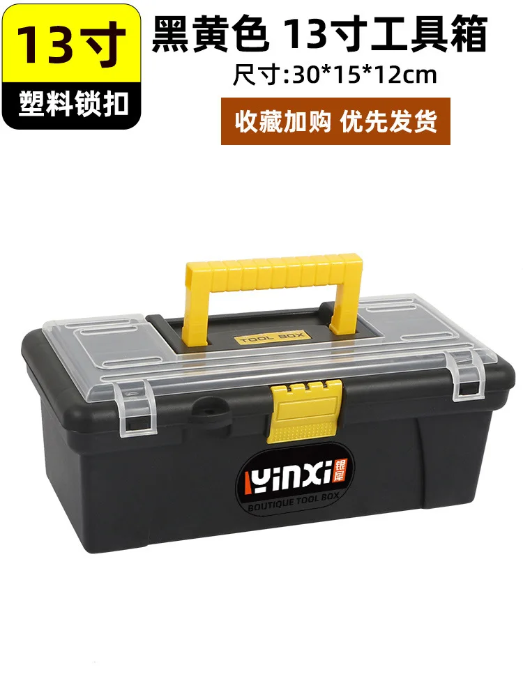 Toolbox, household multifunctional storage box, complete collection, car plastic handheld electrician, stainless steel box,