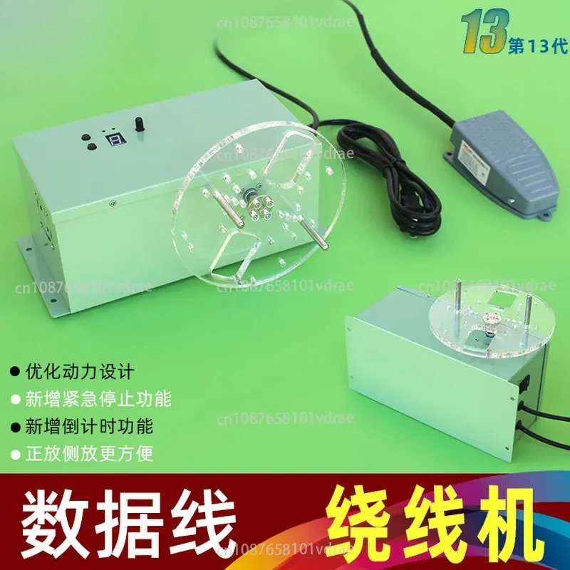 220V Migo Winding Machine, Manual Countdown Delay, Data Cable Winding Machine, Winding Machine, Semi-automatic Roll