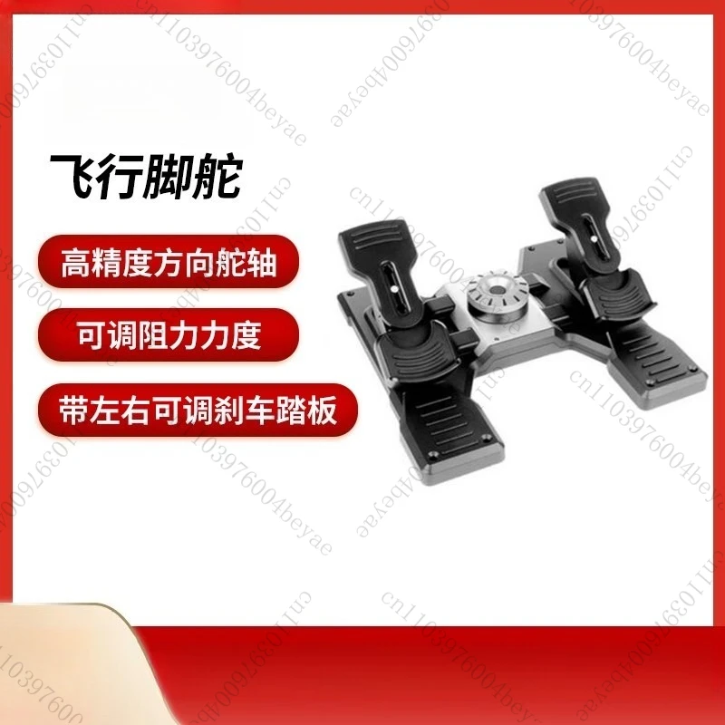 Professional Flight Simulation Foot Pedal Rocker Foot Rudder Throttle Pedal Rudder Tail Rudder