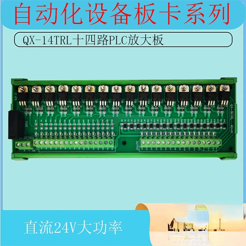 QX-14TRL 14-channel PLC Output Amplifier Board Isolation Y Port Protection Board Non-contact Intermediate Relay Module