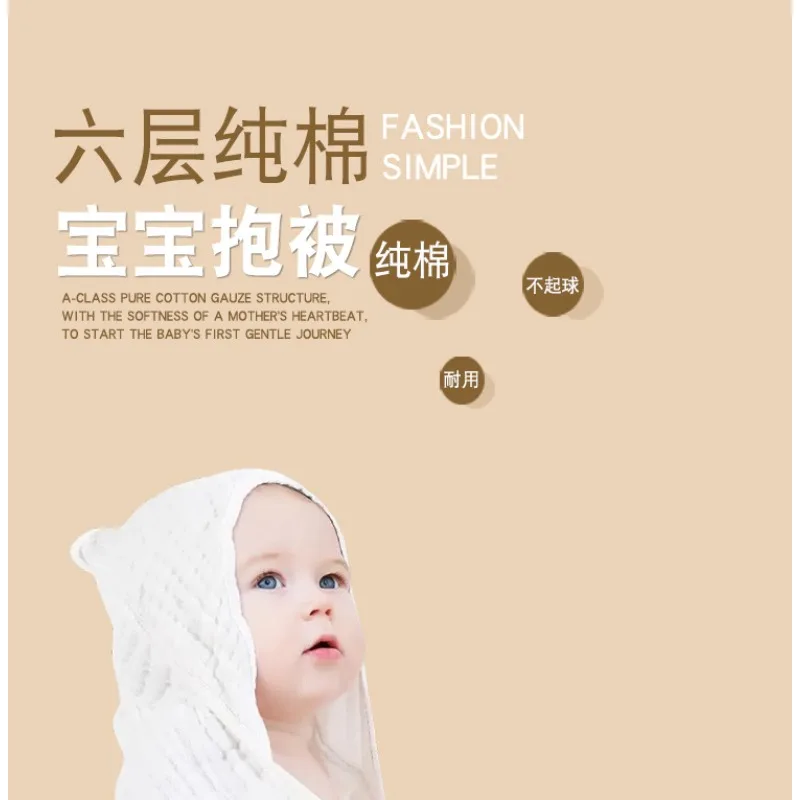

Baby quilt Class A six-layer pure cotton gauze bag single baby solid color swaddle towel summer thin children's bath towel