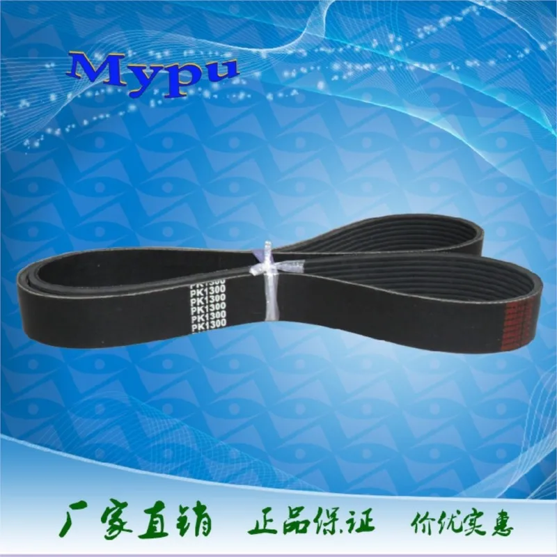 

Rubber V-ribbed belt / multi-groove belt PK1210 PK1250 PK1300 PK1350 PK1370