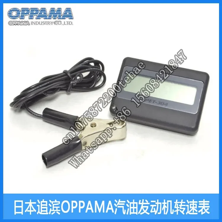 PET-304 tachometer Japan OPPAMA motorcycle tachometer chainsaw speedometer engine power speedometer