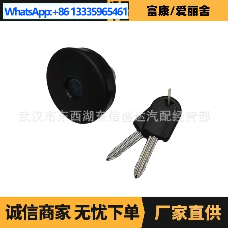 

Auto parts are suitable for Citroen Peugeot fuel tank lock OE: C96160614 factory advantage supply