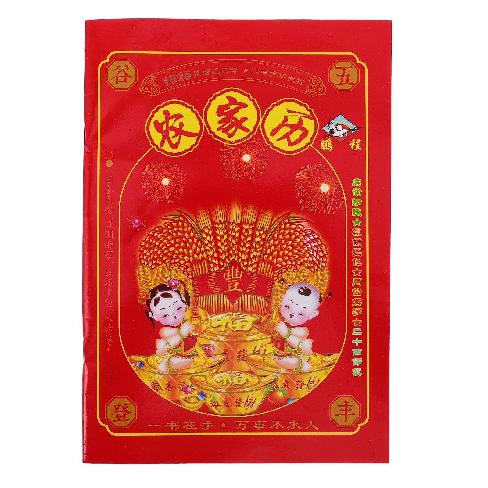 

Chinese Daily Calendar 2025 Traditional Book 64 Pages Year of Snake Feng Shui Monthly Planner Chinese Lunar Almanac
