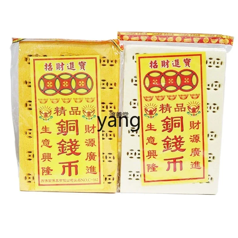 LTT Qingming Tomb Sweeping Sacrifice Punching Copper Coin Paper Sacrifice Ancestor Grave Paper Coin