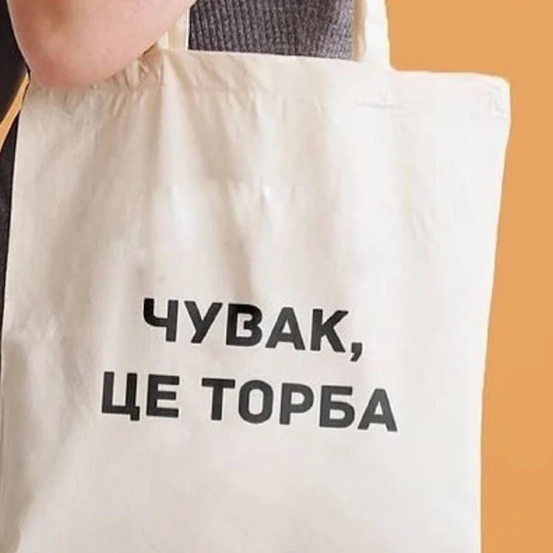 2024 Trendy Russian Ukrainian Text Series Tote Bag Girls Shopping Handbag Beach Lunch Pouch Ladies Party Gifts Shoulder Bag