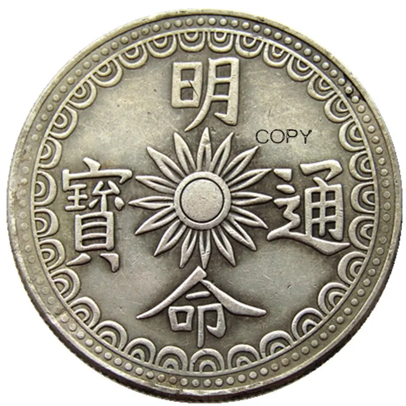 VN(03) VIETNAM Minh Mang: 5-Tien, ND Antique Silver Plated Copy Coins