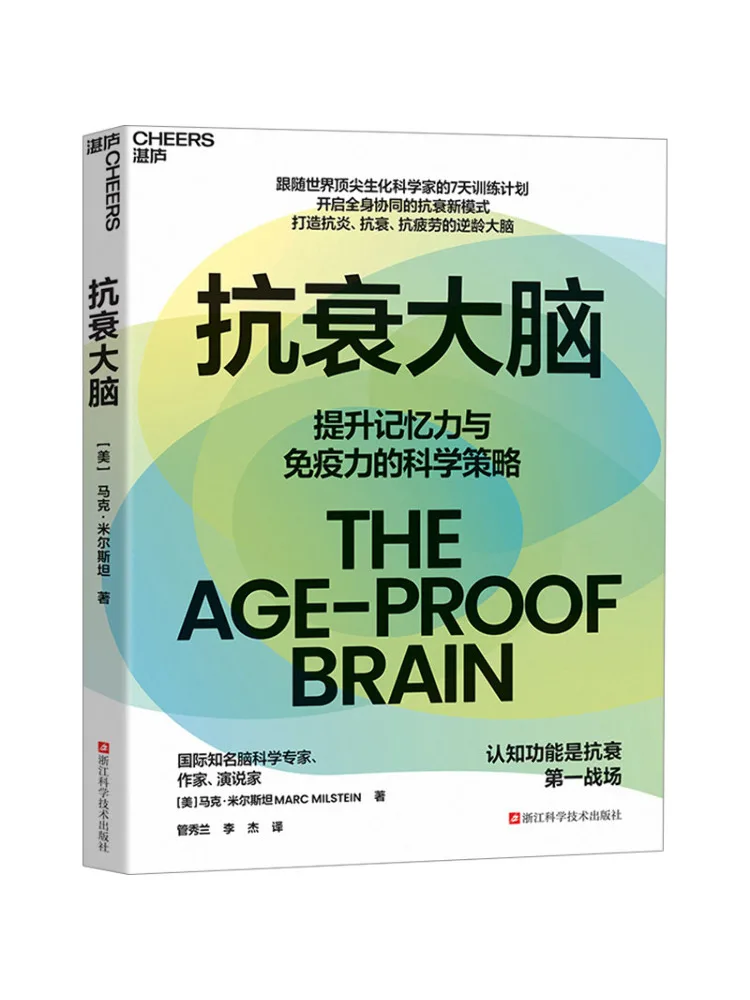 

Книга-руководство по омоложению мозга Winshare