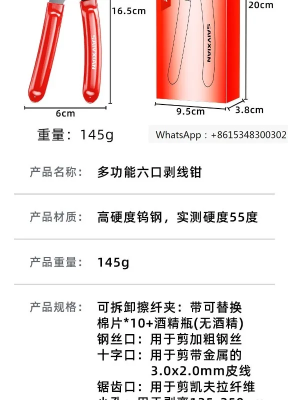 Six-port multi-functional pliers stripping/wiping integrated seven-in-one w-ire stripping pliers