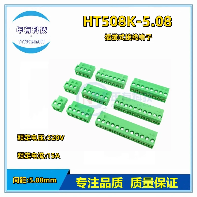 HT508K 5.08 2P ~ 12P PCB CONNECTOR PLUG-IN TERMINAL BlOCK 5.08mm 2PIN ~ 12PIN PHOENIX CONTACT DEGSON KEFA YANNIU