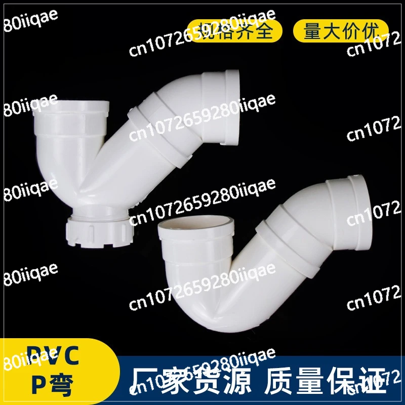 

No Inspection Port S-connector 50 75 Sewage Pipe Fittings Sewage Pipe Anti-odor P Elbow