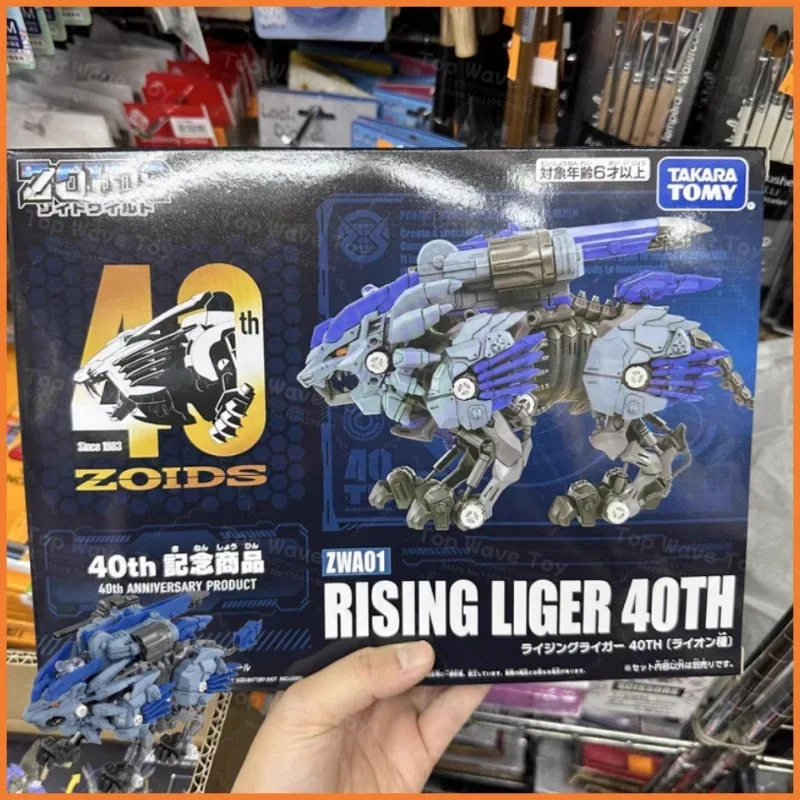 

In Stock At Special Price TOMY/Domesos Beast Series ZOIDS 40th Anniversary Limited Edition Co-branded Monster Collection Toys