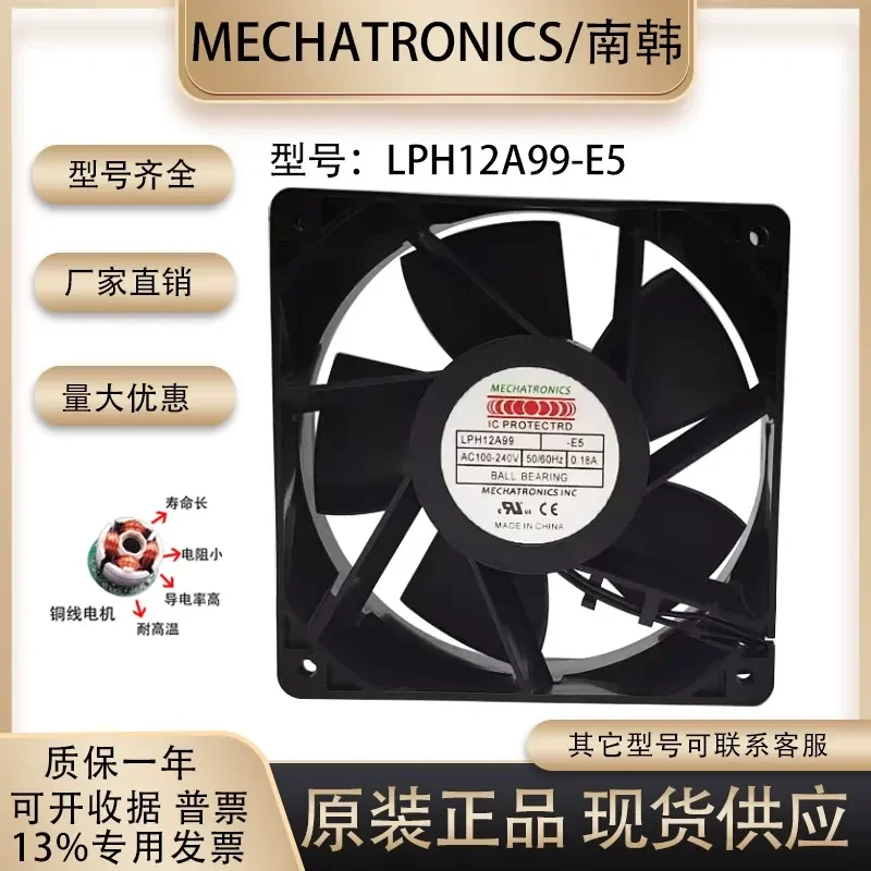 For South Korea LPH12A99 100-240V 0.18A 12038 Inverter Cabinet, Welding Machine Cooling Fan