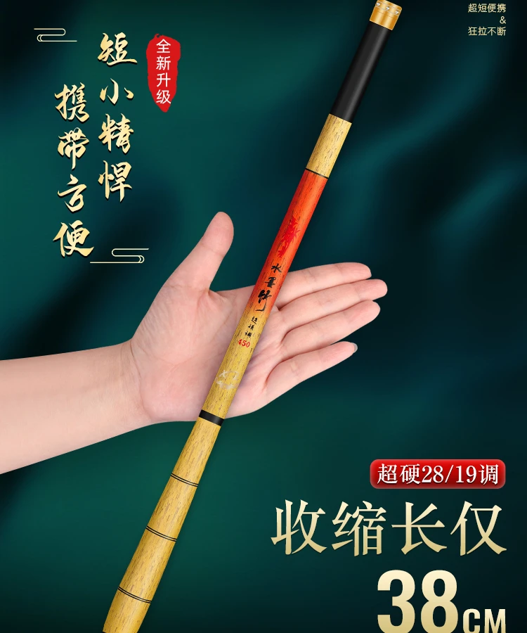 38cm long 1.8~6.3M Ultra short fishing rod, hard,  light, ultra short, portable, and extendable for streams  LAKE  stream