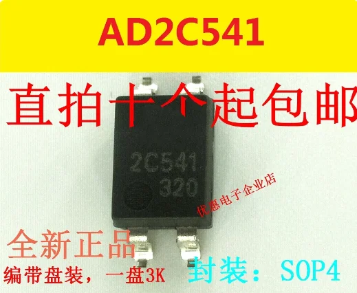 

10PCS New original AD2C541 SOP-4 patch 2C541