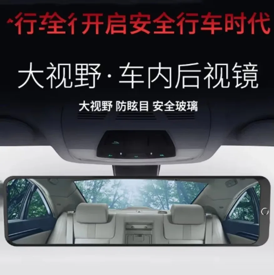 Car Large Field Of View Rearview Mirror Curved Interior Rearview Mirror Modified Car Ceiling Endoscope Anti-Glare Mirror 300mm