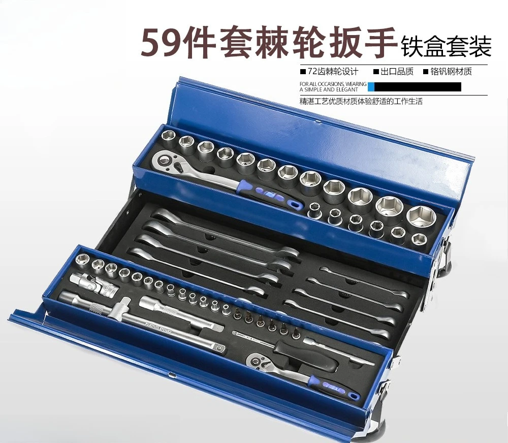 59 pieces auto repair ratchet wrench iron box set wrench sleeve set automotive industrial grade combination set