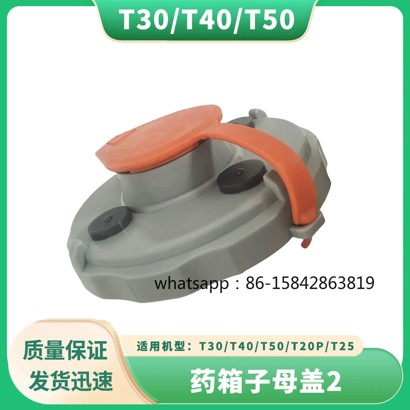 T30/T40/T50/T20P/T25 Medicine Cabinet Mother Cover Drone New Universal Accessories