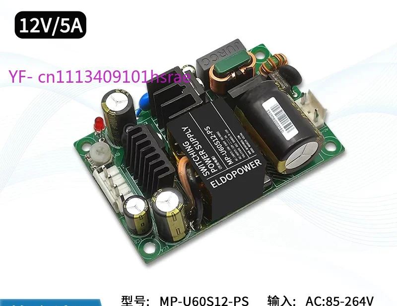 60W 220V to 12V5A AC-DC Isolated Switching Power Supply Bare Board Low Ripple Regulated