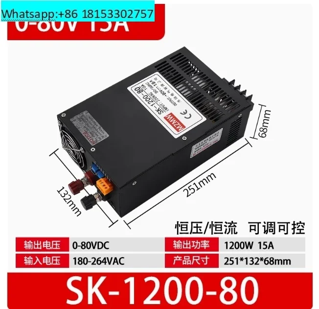 MZMW 1200W Switching Power Supply SK-1200 0-12V AC/DC 220VAC Adjustable Voltage High Power SMPS