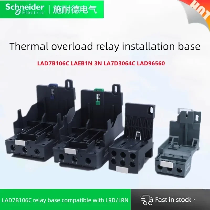 Schneider Electric LRD/LRN Thermal Overload Relay base LAD7B106C LAEB1N LA7D3064C Is Adapted to the LRD Thermal overload relay