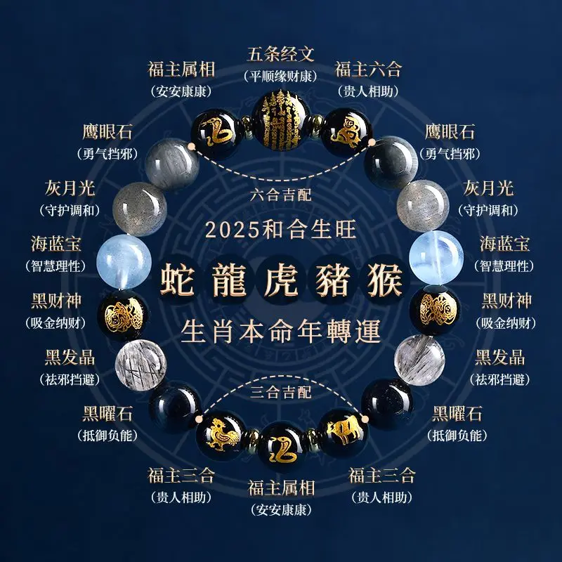 12 Zodiac 2026 Year of The Horse Amulet Five Elements of Water Bracelet Natural Obsidian Lucky Guardian Bless Pray Hand String