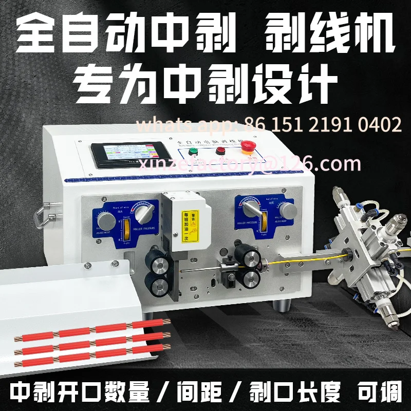 Customizable Automatic special wire stripping machine Computer wire stripping machine Half stripping and full machine