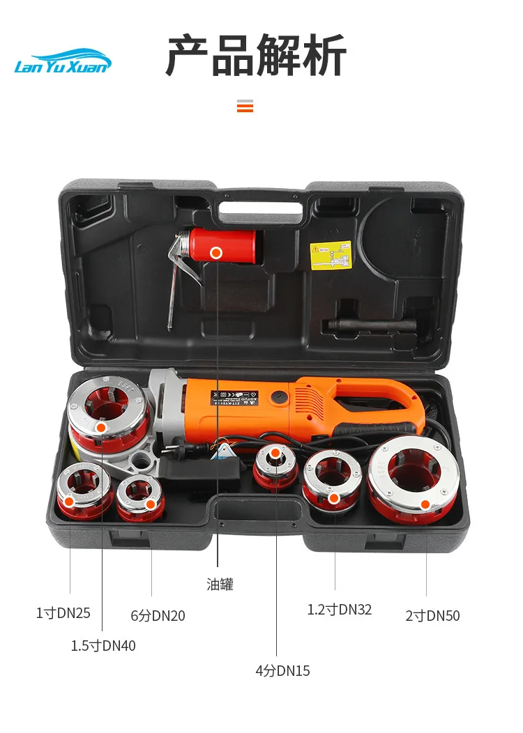 AOTUO Convenient Handheld Electric Threading Machine