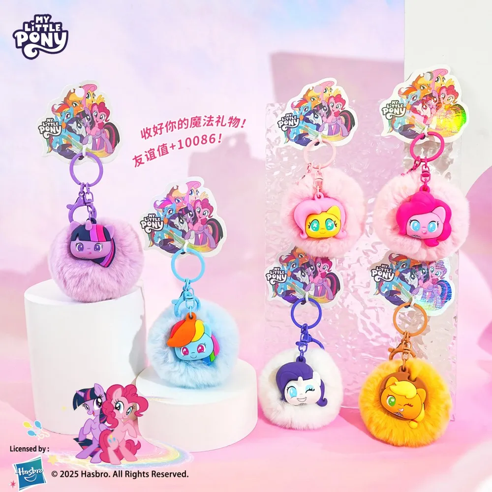 Mon petit poney licorne Twilight Sparkle Pinkie Pie Rarity sac à dos en peluche pour enfants porte-clés autocollants boîte aveugle cadeau de noël
