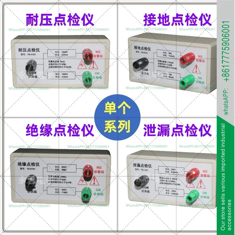 Voltage Grounding Insulation Leakage Inspection Instrument Box 3C Factory Inspection Operation Validation Resistance Tank