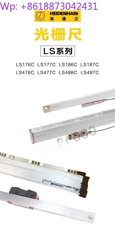 HEIDENHAIN LS186C/LS187C/LS486C/LS176C/LS177C/LS476C/LS477 Grating ruler 1pcs