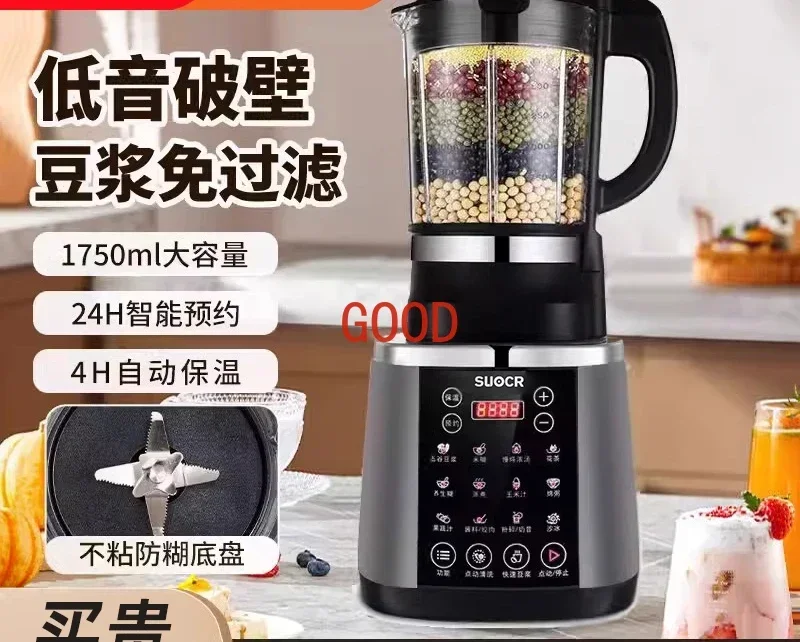 

New Subo wall breaker household multi-function filter-free mute