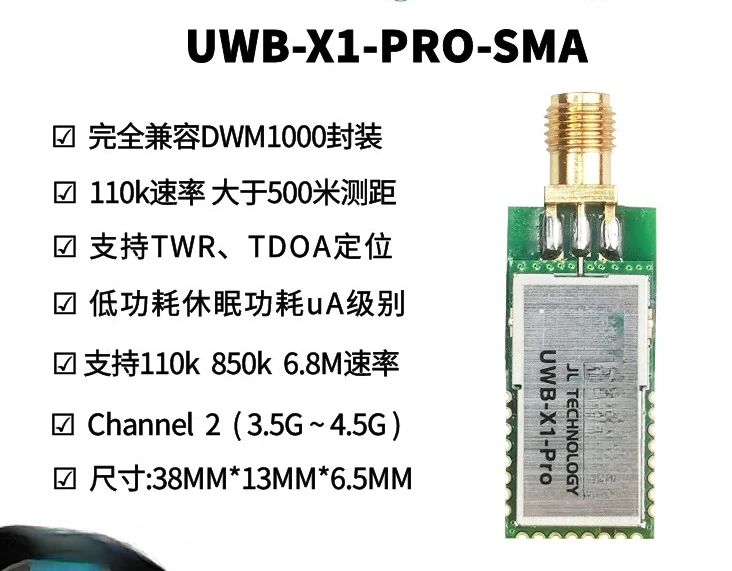 UWB High Power Channel 2 SMA Interface RF Module Dw1000 Range Location