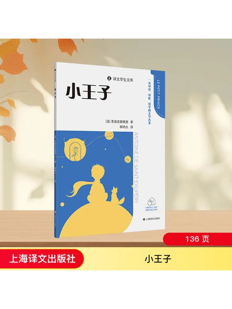 

Книга-Winshare Маленький принц