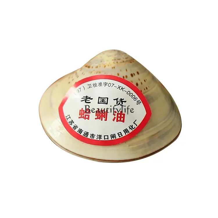 Old Shanghai Shell Hand Brand Frog Oil Hand Cream Old-Fashioned Gala Clamshell Crooked Oil