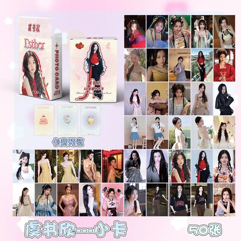 

50 шт./компл. Esther Yu Shuxin лазерная ломо-карта My Journey To You Yun Weishan голографические фотокарточки