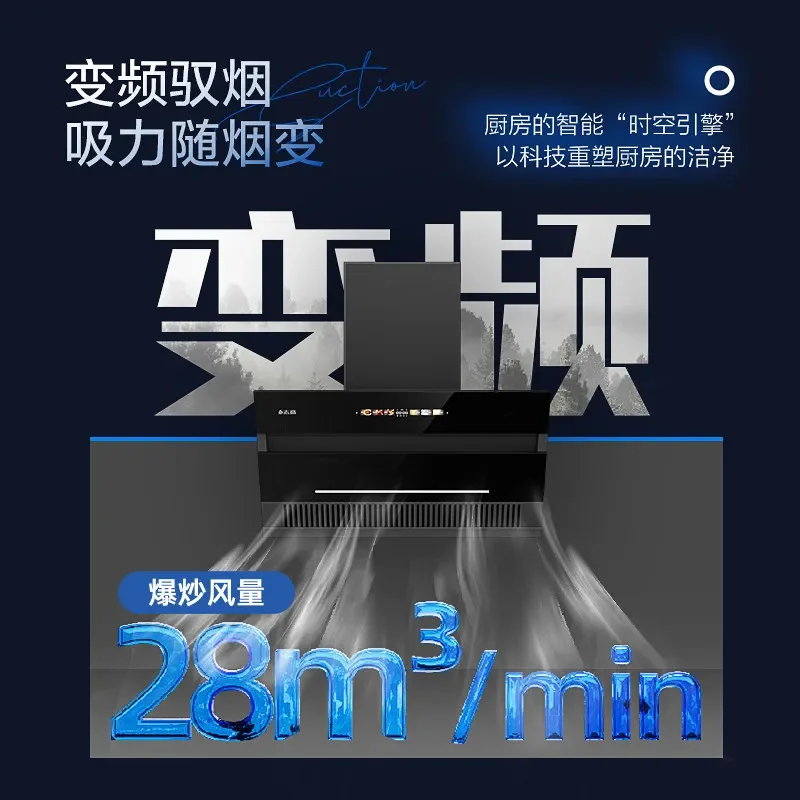 220V Chigo Range Hood Kitchen Strong Suction Top Side Dual Inverter Range Hood WWA