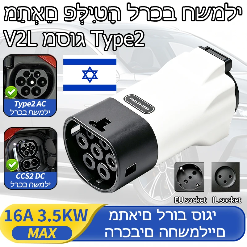 Type2 V2L Discharger Plug 16A 3.5KW IL Socket Type2 EV Discharge Adapter for Camping Fits BYD Jaecoo MG Renault