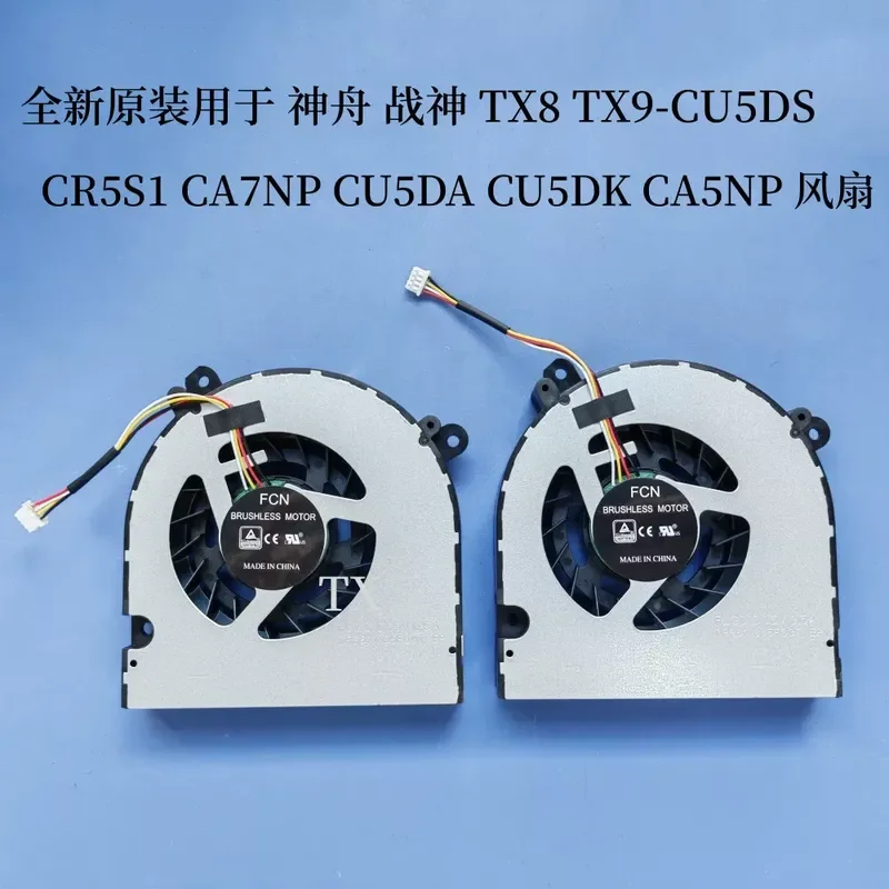

For Shenzhou Ares TX8 TX9-CU5DS CR5S1 CA7NP CU5DA CU5DK CA5NP Cooling Fan