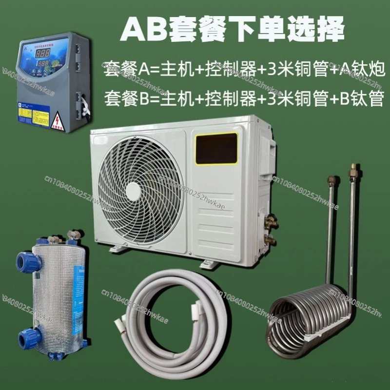 [Split machine] Fish tank seafood pond refrigerator integrated small circulation chiller commercial fish pond thermostat machine