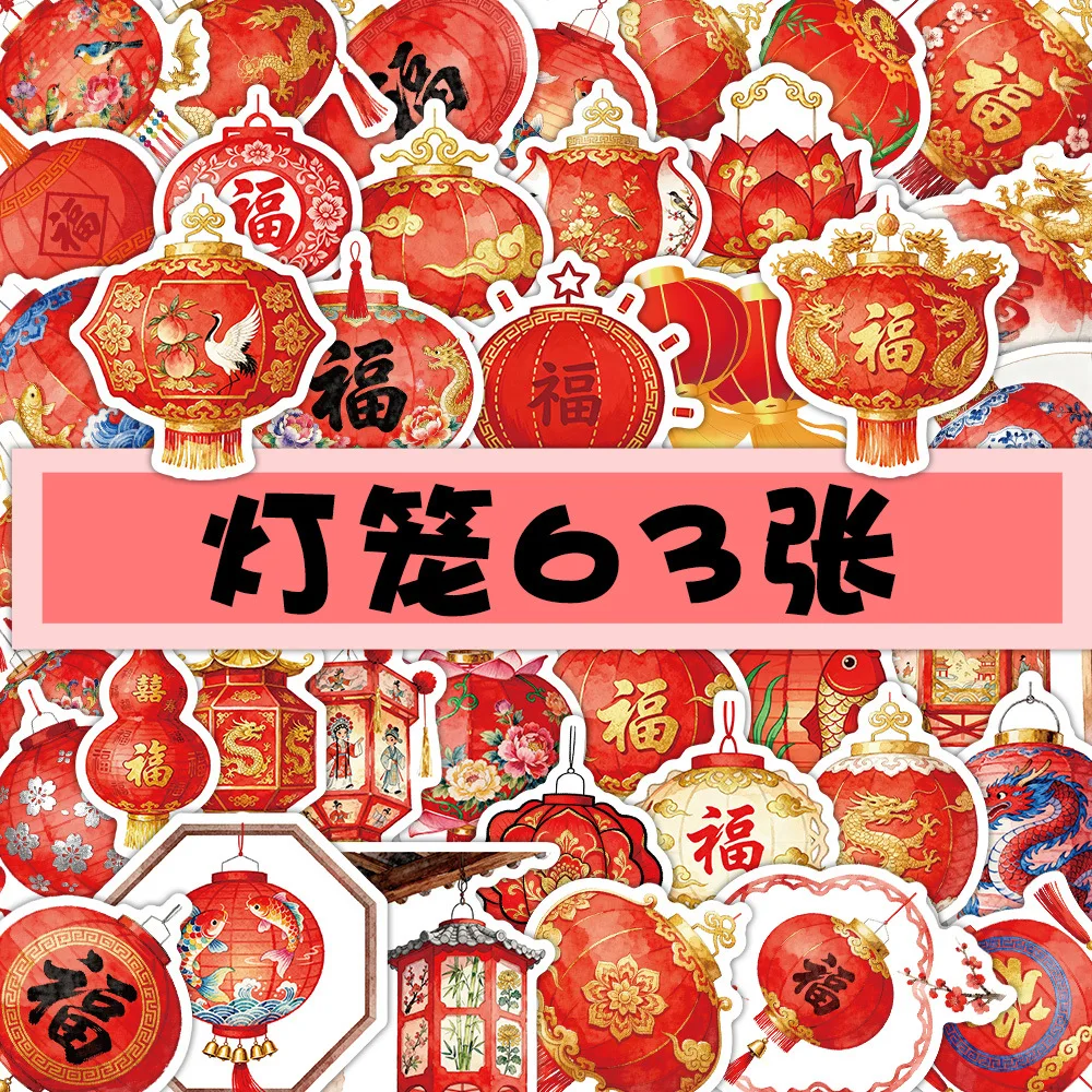 

63PCS Chinese Red Festive Lantern Graffiti Sticker DIY Decoration Mobile Phone Case Notebook Water Cup Skateboard Toy Gift Decal