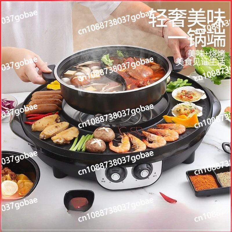 

Hot pot barbecue integrated pot plus size multi-functional electric barbecue grill