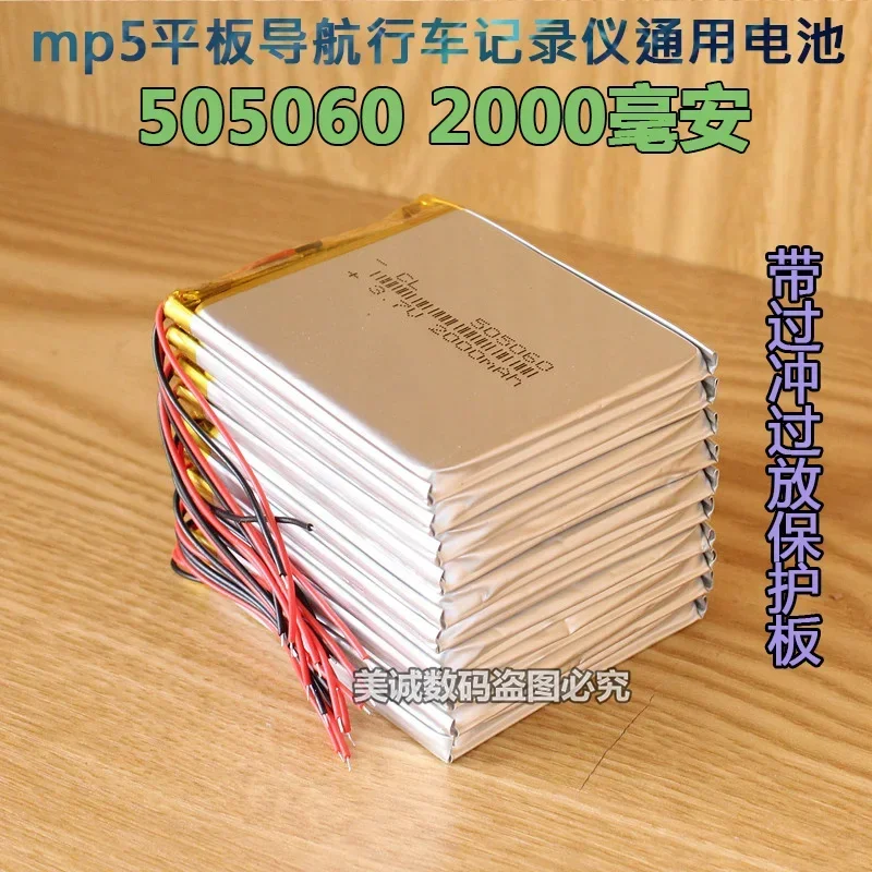 オンダ用汎用バッテリー、530vx580lemp5ナビゲーターレコーダー、2000 ma、3.7v、505060