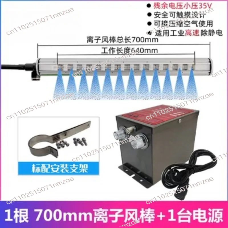 Eliminator Piezoelectric Type Air Curtain Antistatic Removal Devices Ion Bar Esd Static Charge Ionizing