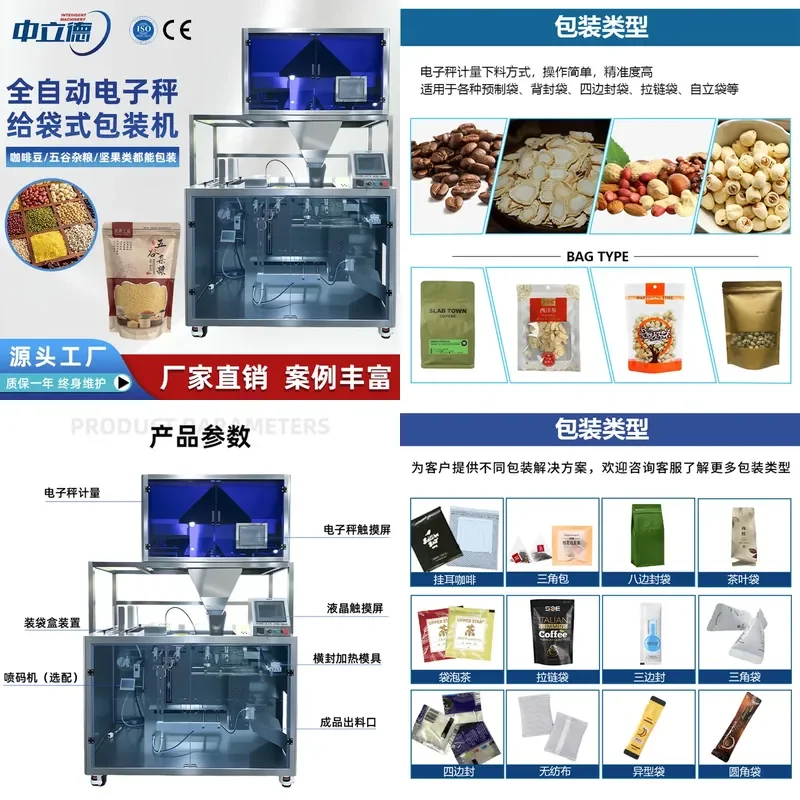 Deposit- Automatic pouch feeding machine, pre-made pouch liquid granule powder feeder, automatic weighing stand-up pouch